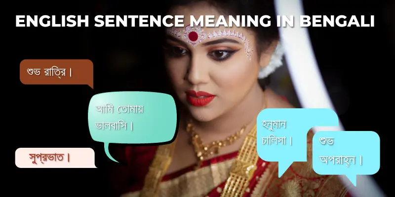 English sentence meaning in bengali, Good morning in bengali, Good night meaning in bengali, i love you in bengali